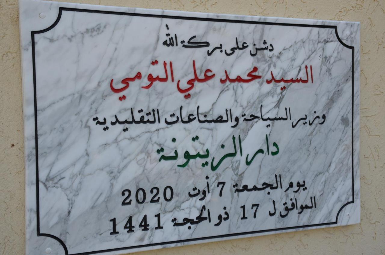 Dar Zitouna Sousse-Tunisie Extérieur photo